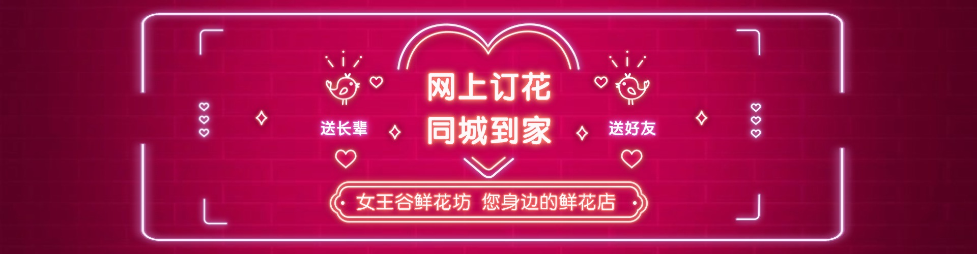 洛阳鲜花网
