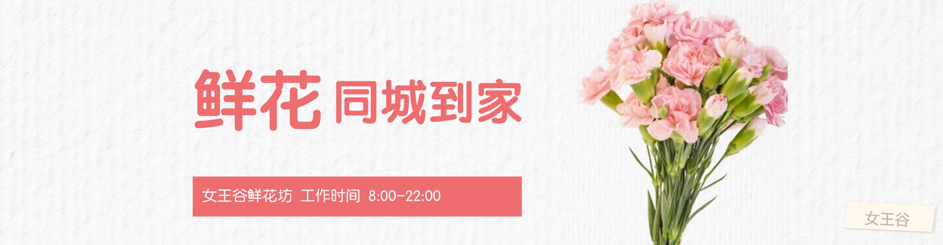 洛阳鲜花网
